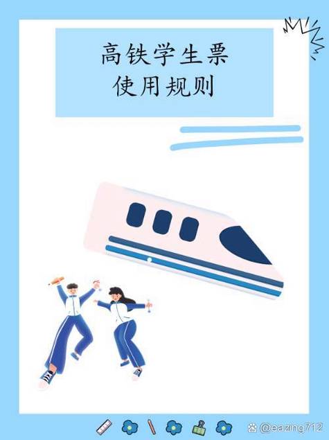 学生票退了算是用了一次吗