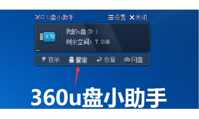百度网盘的音乐怎么保存到u盘