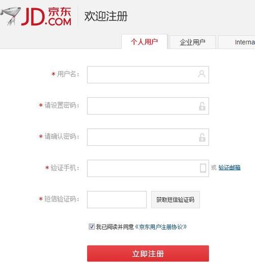 在京东买东西需要注册吗