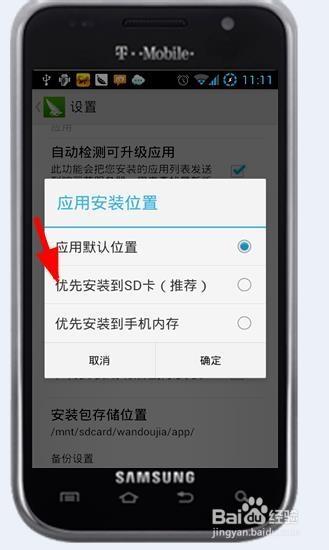 vivo20怎么把应用移到内存卡