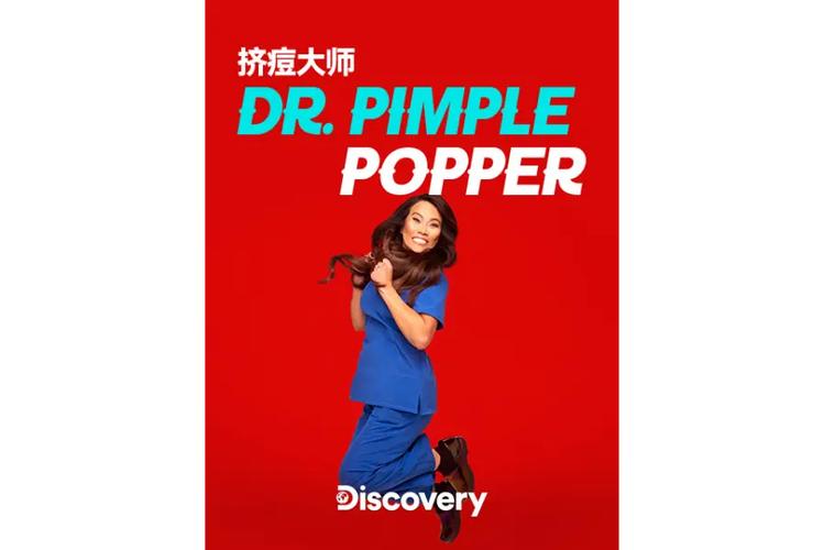 挤痘痘挤压视频