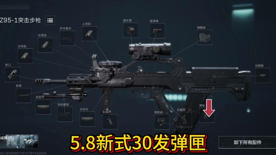 三角洲qbz95-1全面战场改装