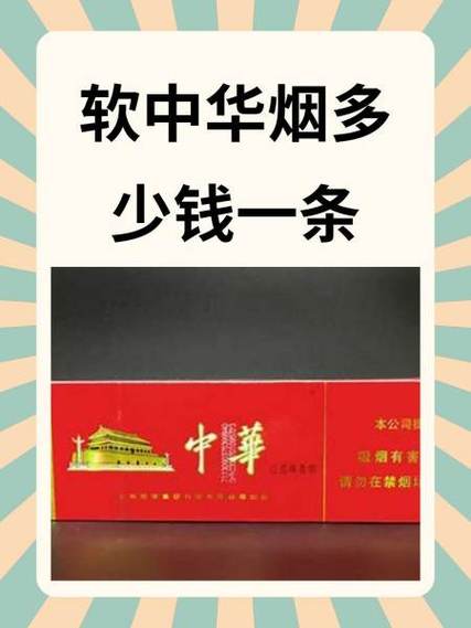 软中华鸡年限量版价格