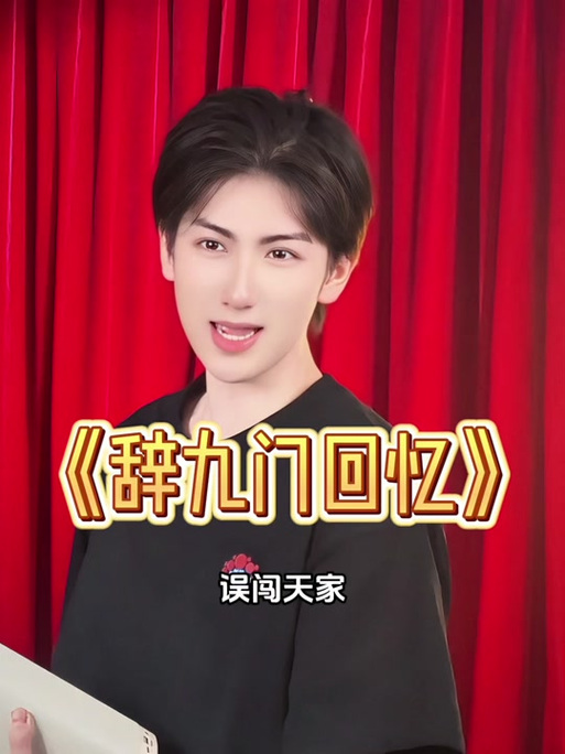 误闯天家歌词完整版(标准版)