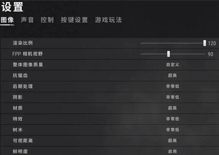 PUBGLITE怎么修改画质最好
