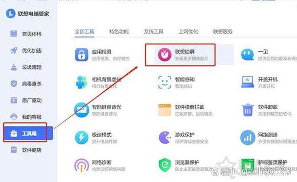 联想笔记本电脑如何更换壁纸