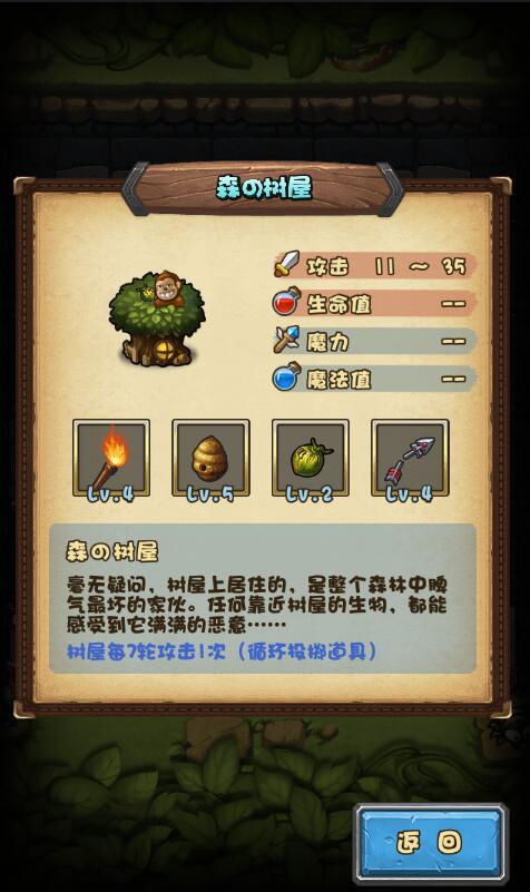 冒险者之森攻略