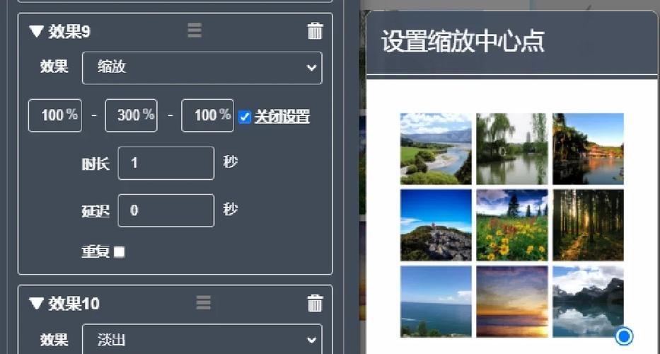 窗口动画缩放和过渡动画缩放