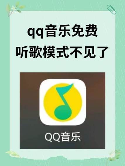 qq音乐到期了 下载歌还在吗