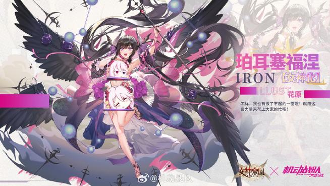 机动战队联动过哪些