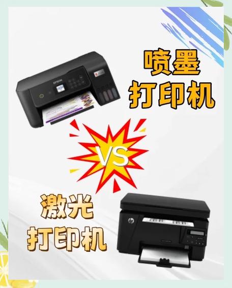 热敏打印机和喷墨打印机哪个好