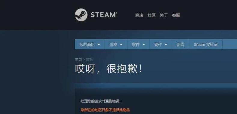 steam游戏加载不进去