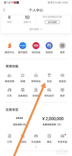 wegame登陆足迹查询方法截图3
