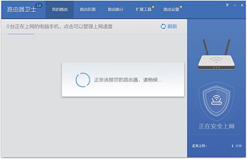 路由器初始化