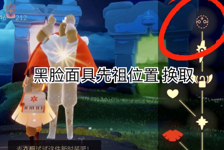 光遇黑脸先祖怎么找不到