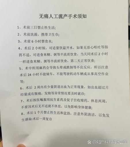 北京人流需要多少钱大概多少钱