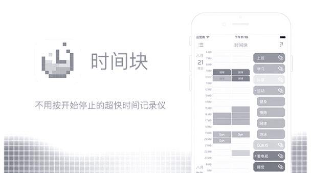 手机使用时间管理app排行榜