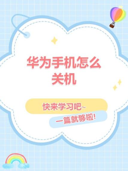 华为手机屏幕坏了怎么强行关机