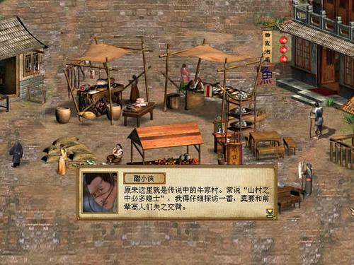 金庸群侠传3移植版