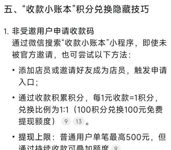 微信8000提现手续费多少截图3