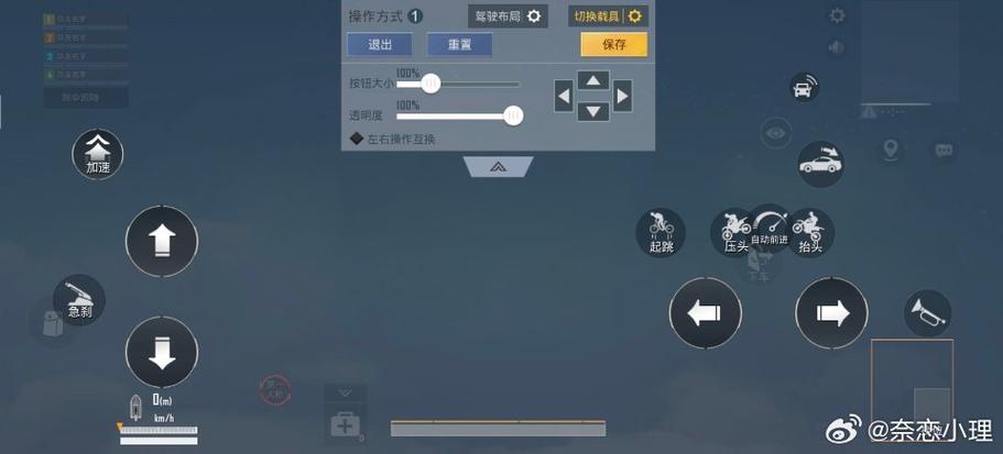 和平精英按键失灵