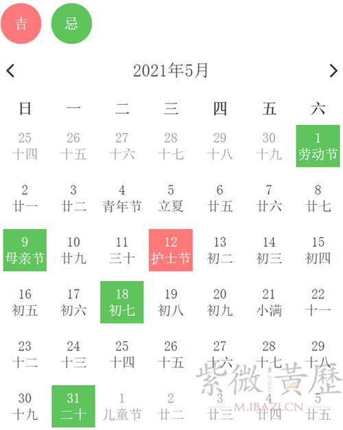 黄历5月搬家黄道吉日查询