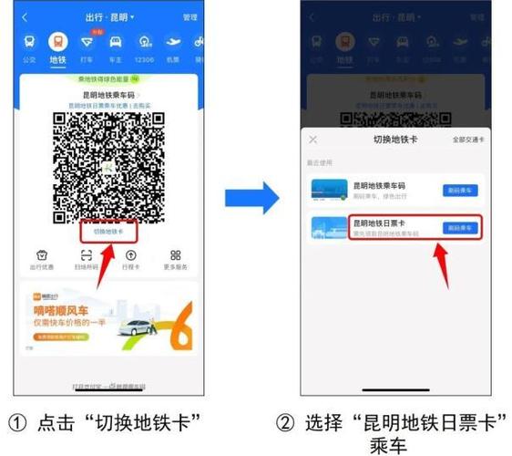 地铁支付宝乘车码怎么用