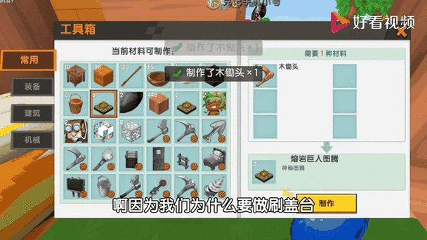 迷你世界工具箱打不开