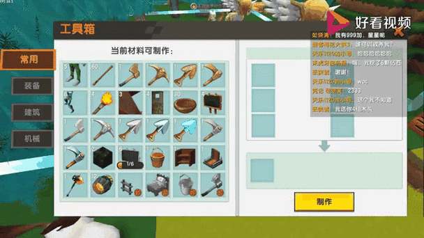迷你世界工具箱打不开截图3