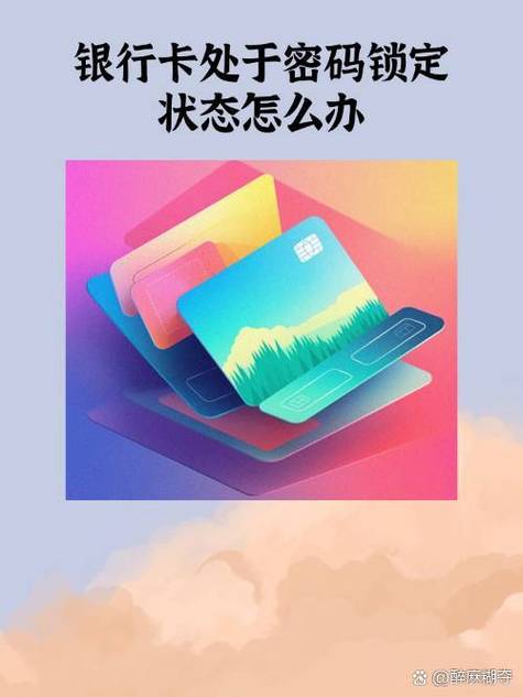 医保卡密码锁了在那里去处理