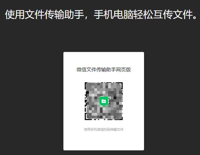 旧手机怎么扫描新手机二维码