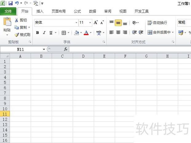 excel单元格数值改变后变色