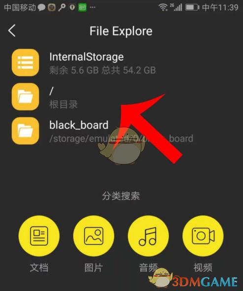 晓黑板文档怎么分享给好友