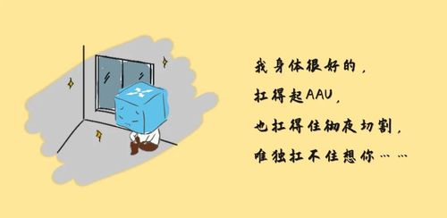 你扛不住也得扛