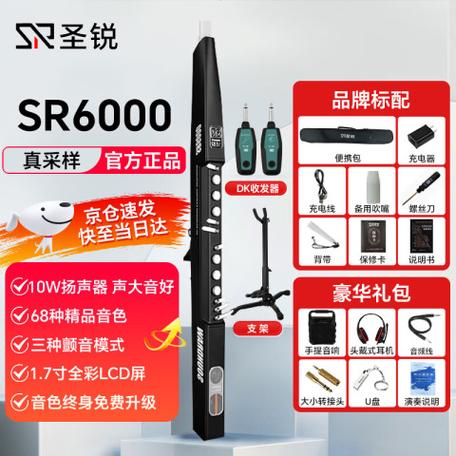 圣锐6000电吹管音色表