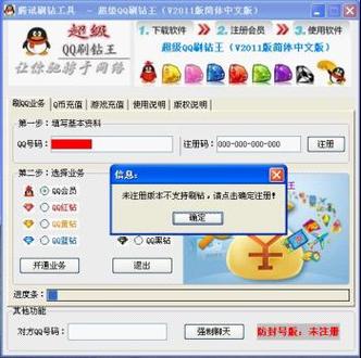 q币充值出现存在风险怎么解决