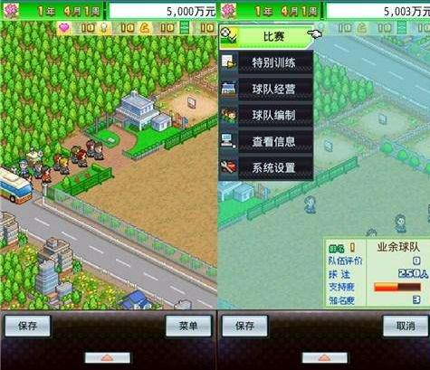 开罗足球俱乐部物语攻略