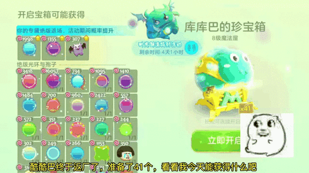 球球大作战怎么卡三个道具