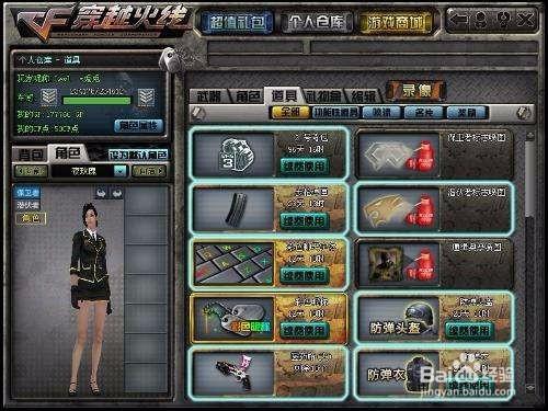 cf端游二次实名认证在哪修改
