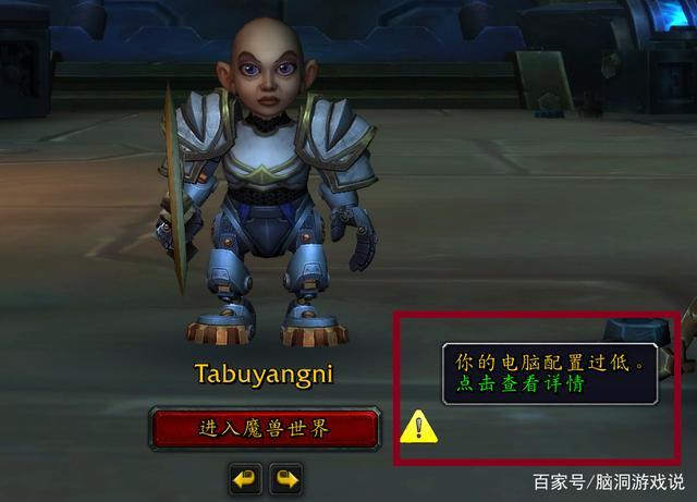 魔兽世界显示驱动过低