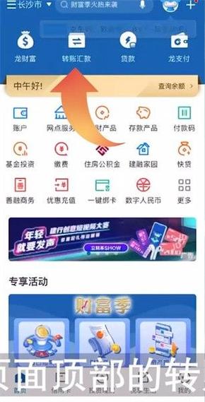 建行手机银行交易明细怎么查