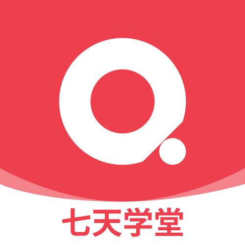 七天学堂该账号已注销是什么意思