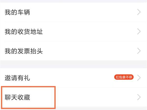 支付宝的视频收藏了怎么找出来呢