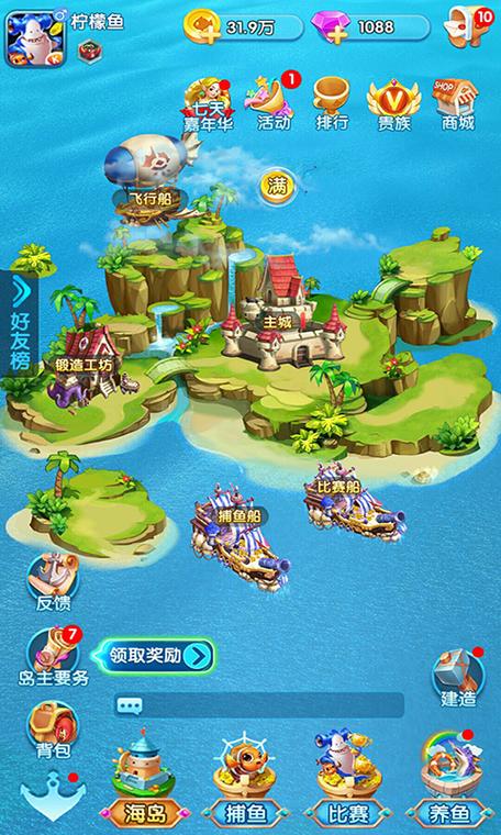 腾讯捕鱼海岛
