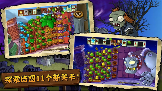 植物大战僵尸TV版无限截图1