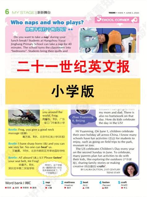 21世纪报纸在线阅读