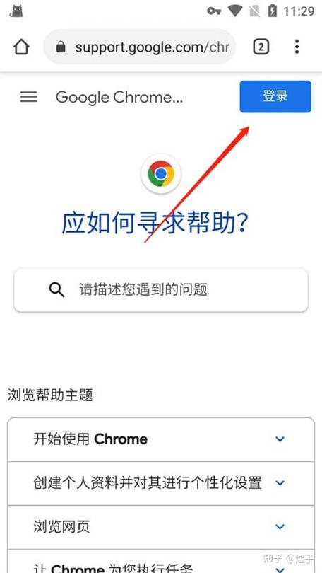 谷歌登录账号截图3