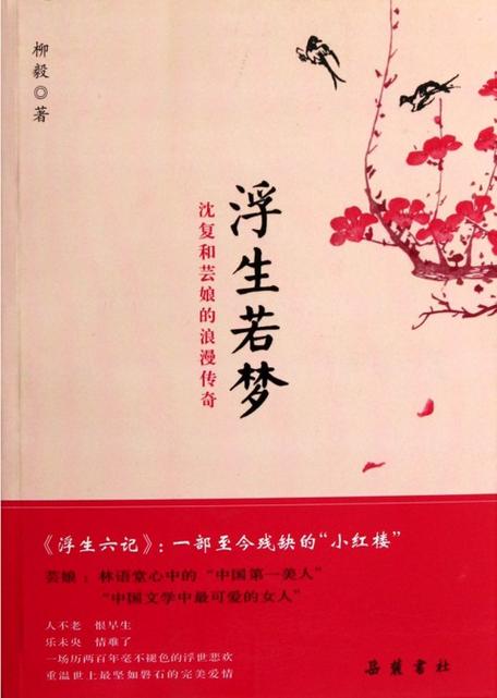 浮生若梦(zydzyd)茉儿