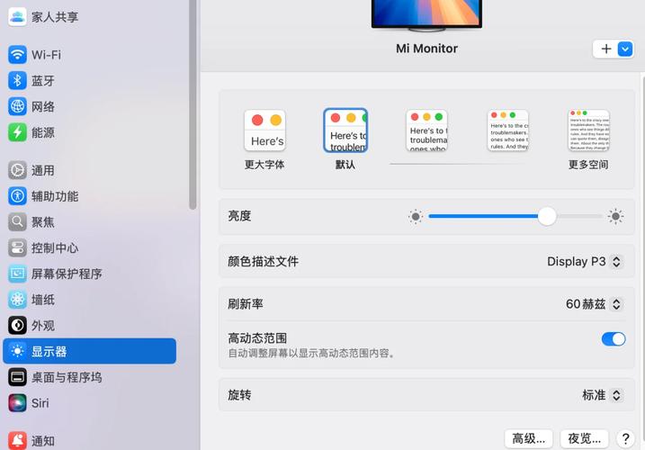 苹果电脑怎么调整屏幕亮度调节