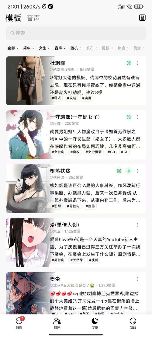 adanza汉化app下载